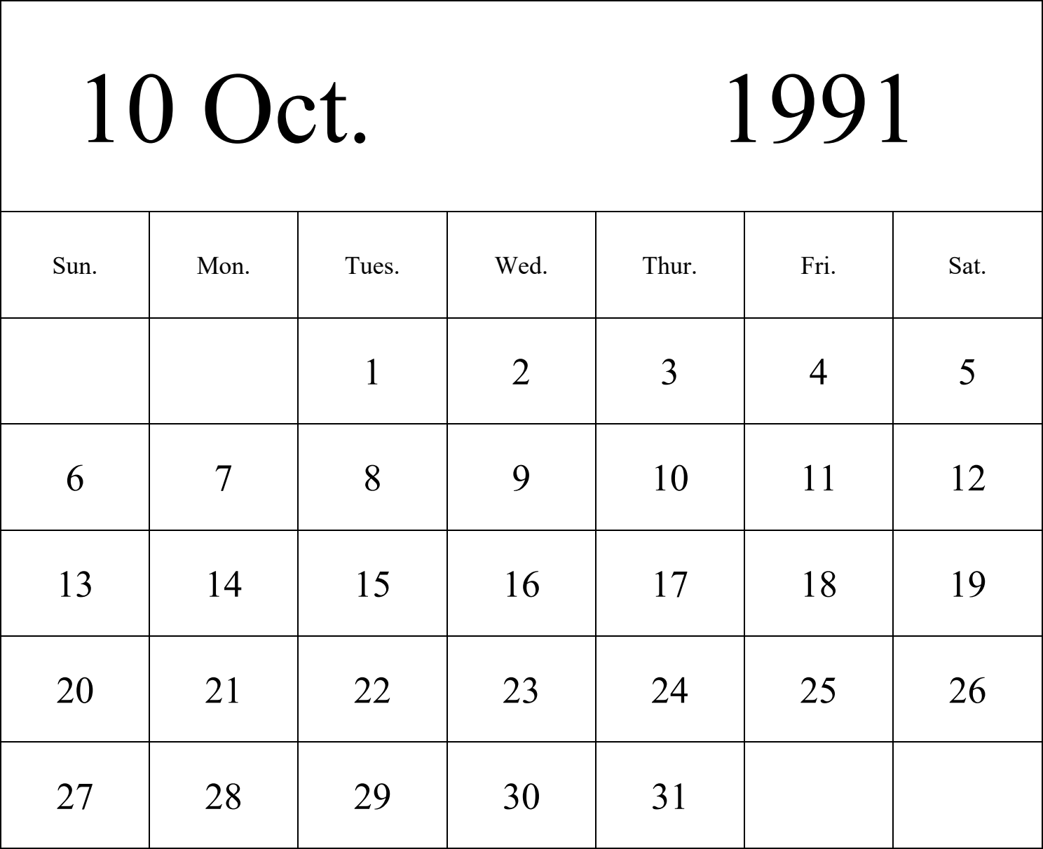 日历表1991年日历 英文版 纵向排版 周日开始 带节假日调休安排